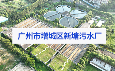 增城新塘污水廠-550KW磁懸浮風(fēng)機改造