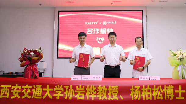 西安交大著名磁懸浮、空氣懸浮技術(shù)專家孫巖樺副教授、楊柏松博士簽約加盟
