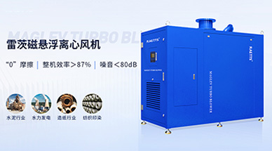 空氣懸浮風機在造紙行業(yè)中的應(yīng)用