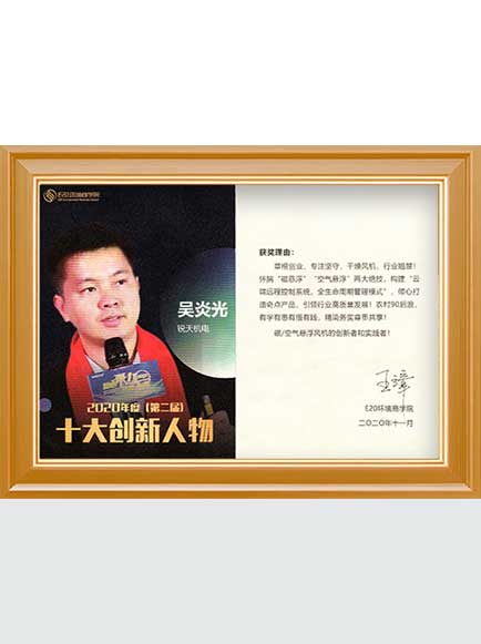 空氣懸浮風(fēng)機