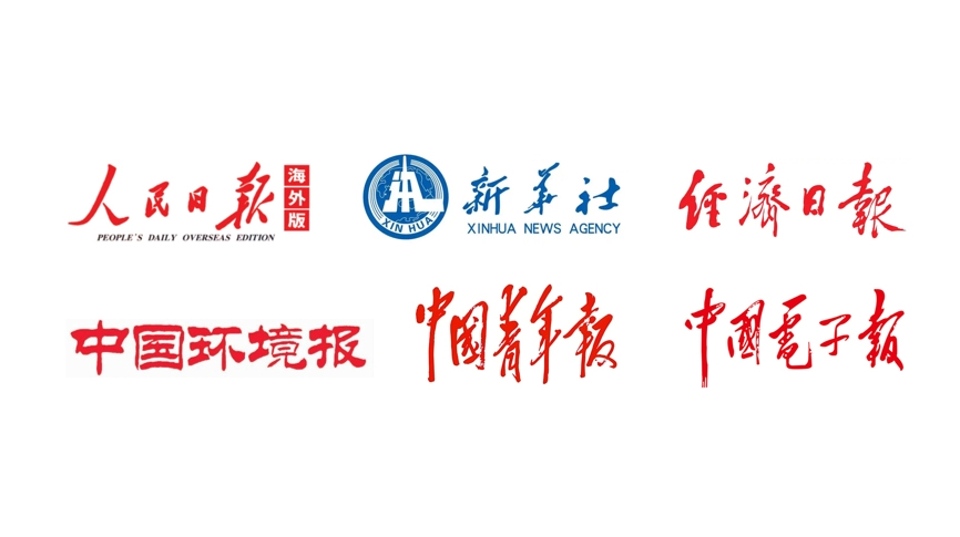 新華社、人民日?qǐng)?bào)、經(jīng)濟(jì)日?qǐng)?bào)等二十余家央媒和主流媒體重點(diǎn)報(bào)道雷茨！