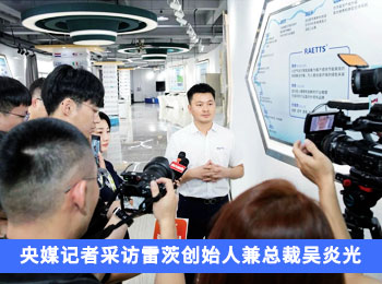 【標(biāo)桿力量】雷茨熱泵&風(fēng)機：央媒聚焦下的90后企業(yè)家與創(chuàng)新力量引領(lǐng)綠色發(fā)展