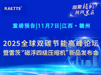 11.7暖通壓縮界有大事！全球15國(guó)大咖要來(lái)贛州，僅剩50免費(fèi)參會(huì)名額【包食宿，手慢無(wú)】