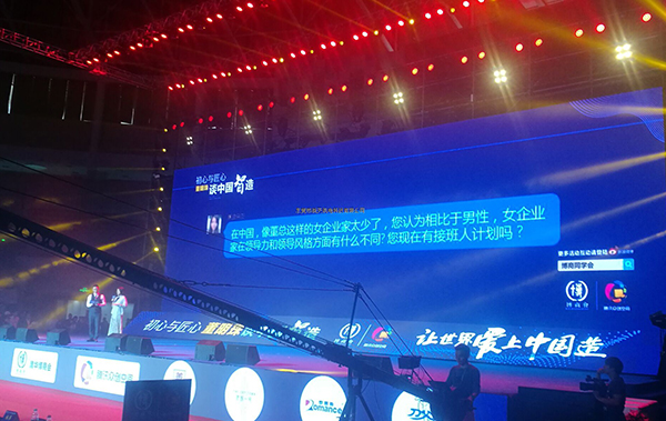 銳天機(jī)電應(yīng)邀參加“初心與匠心” 董明珠談中國(guó)智造的演講