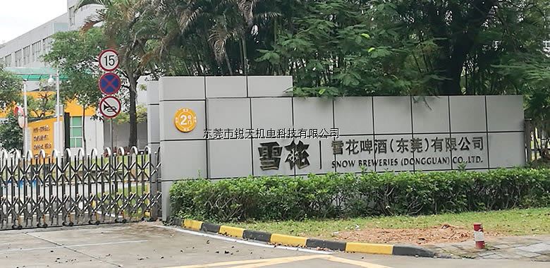 銳天機電成功為雪花啤酒提供灌裝水份干燥系統(tǒng)