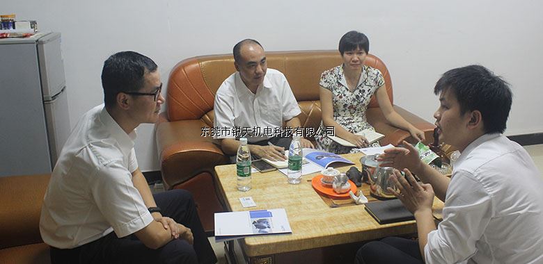 寮步科技局鐘局長(zhǎng)及建設(shè)銀行鄭行長(zhǎng)來我司考察